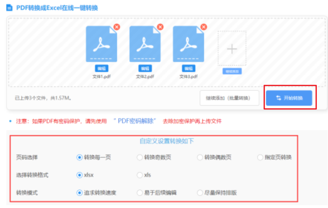 澳门金牛网最新网址app下载使用讲解 - 开始转换